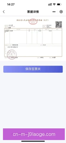 电子票归属争议，平台用户与主办方责任待厘清